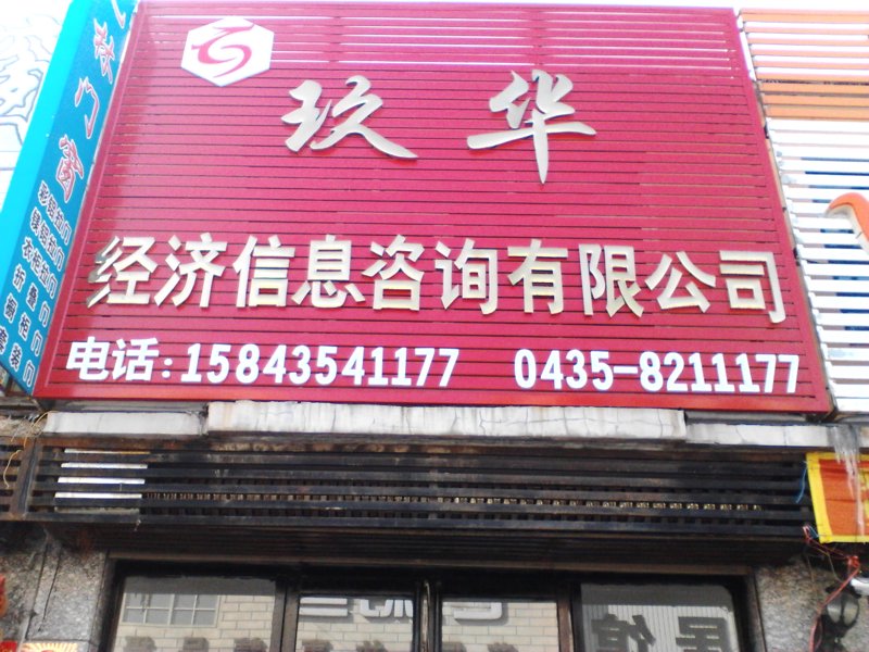 商务信息咨询行业的最新动态