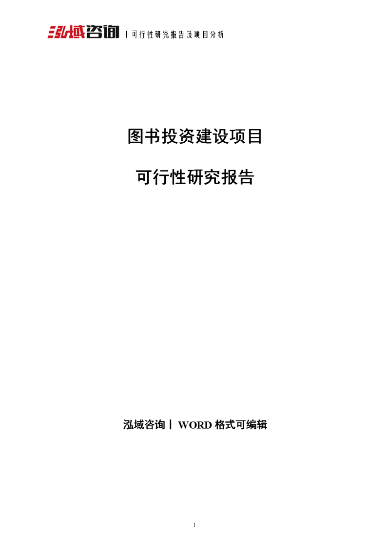 企业如何应对复杂多变的市场环境